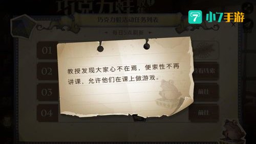 巧克力蛙线索
