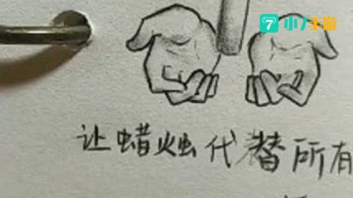 让蜡烛代替所有灯是什么歌