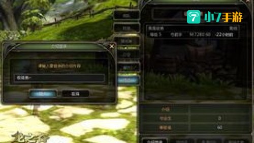 龙之谷师徒系统