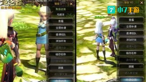 龙之谷师徒系统