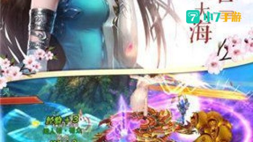 仙魔传