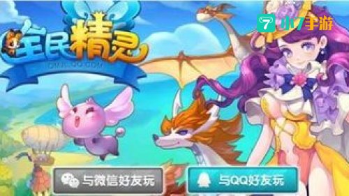 全民精灵