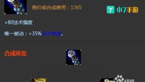 爆破鬼才出装