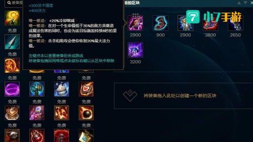 爆破鬼才出装
