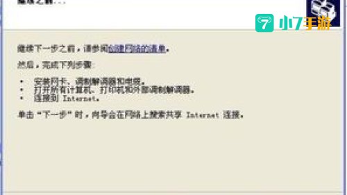 局域网小游戏
