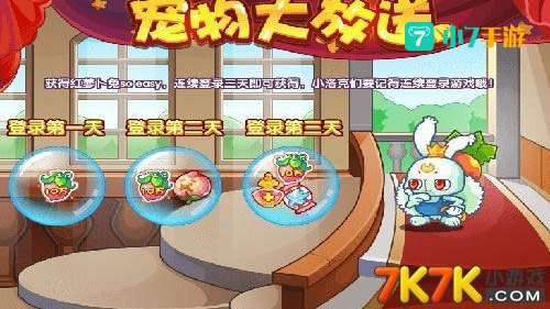 洛克王国红萝卜兔
