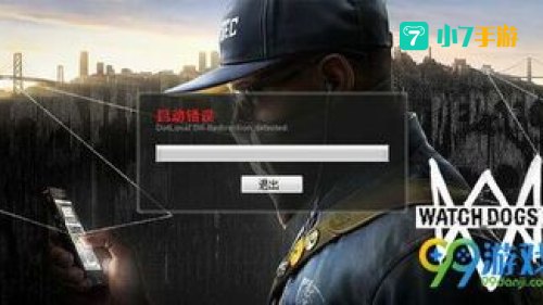 看门狗2启动错误