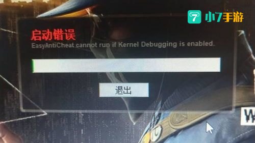 看门狗2启动错误