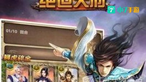 绝世天府