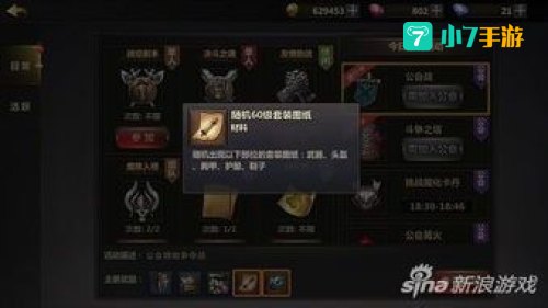 洛奇英雄传公会礼包