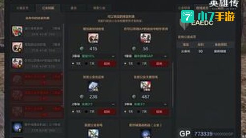 洛奇英雄传公会礼包