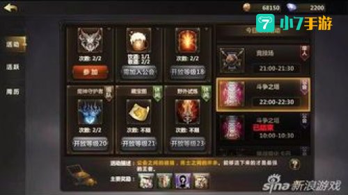 洛奇英雄传公会礼包
