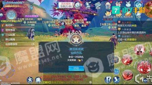 仙剑奇侠传4技能