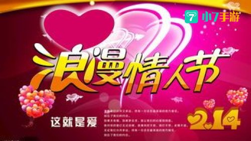 情人节出租图片