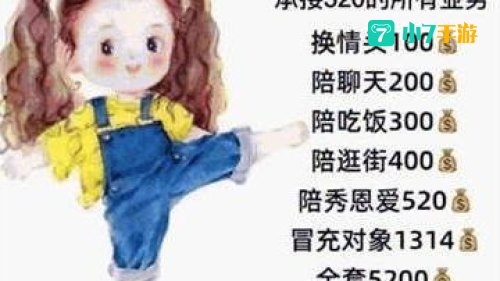 情人节出租图片