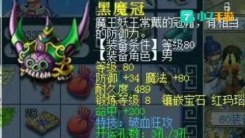 百步穿杨符石