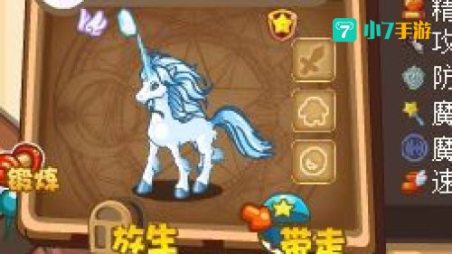 洛克王国白金独角兽
