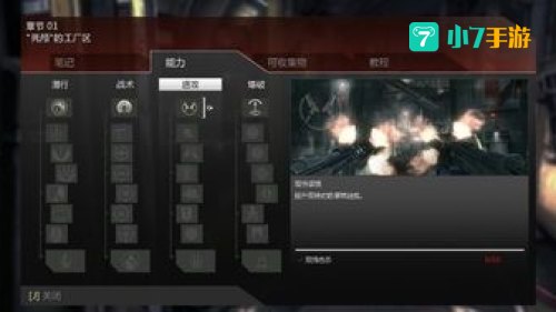 德军总部新秩序怎么设置中文