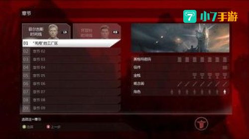 德军总部新秩序怎么设置中文