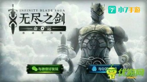 无尽之剑刷钱