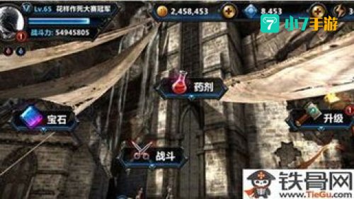 无尽之剑刷钱