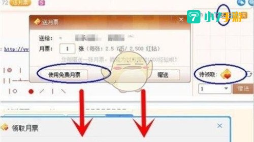 yy月票多少钱