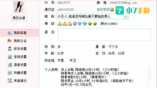 yy月票多少钱