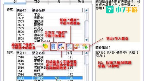 仙剑4秋天修改器