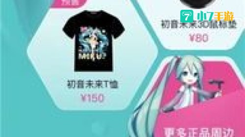 初音未来软件下载
