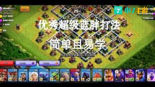 部落冲突14本活动怎么打