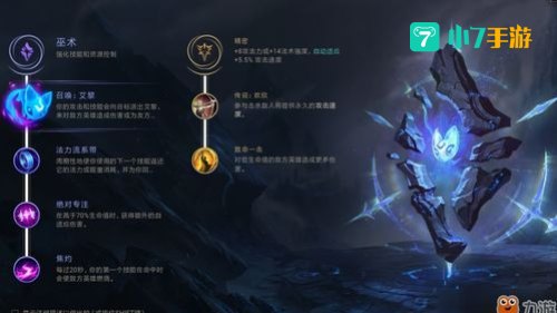 英雄联盟符文怎么加