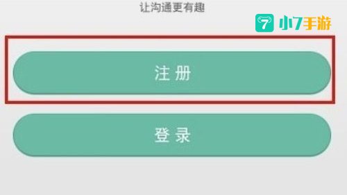 网易聊天