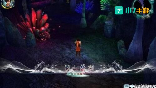 仙剑攻略