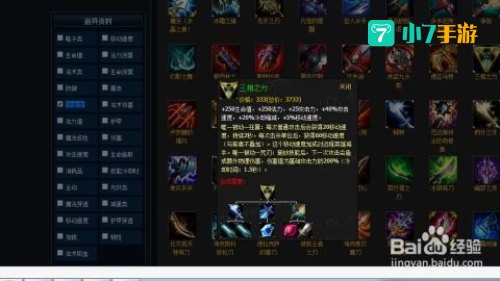 lol刀妹出装