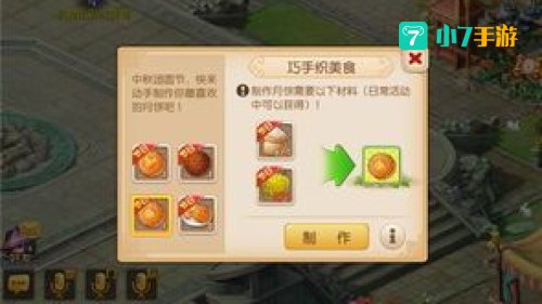 梦幻西游中秋活动