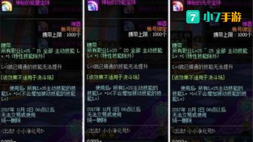 dnf宝珠怎么用