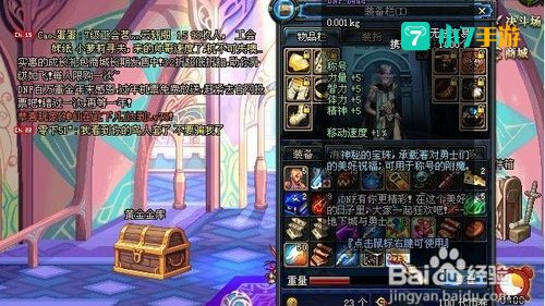 dnf宝珠怎么用