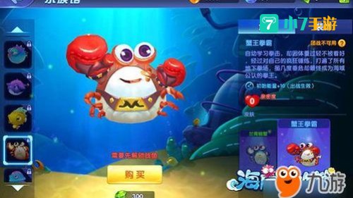 海底大作战