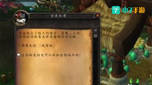云端翔龙骑士团声望怎么刷
