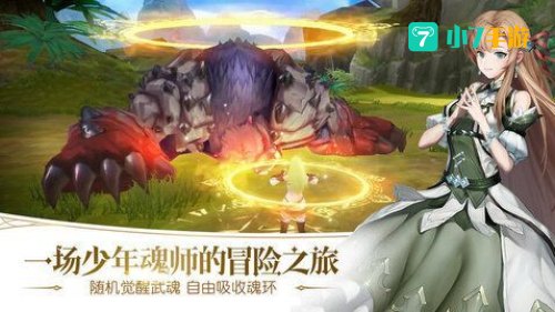 斗罗大陆2绝世唐门手游下载