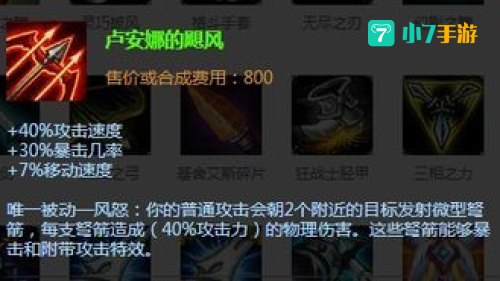 lol惩戒之箭出装