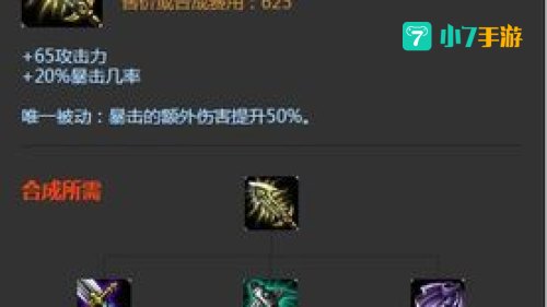 lol惩戒之箭出装