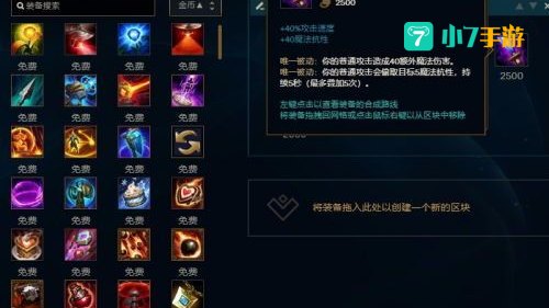 lol惩戒之箭出装
