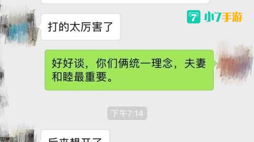 1对1聊天