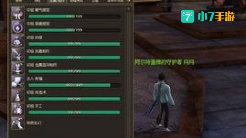 永恒之塔采集升级