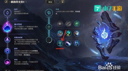 拉克丝符文