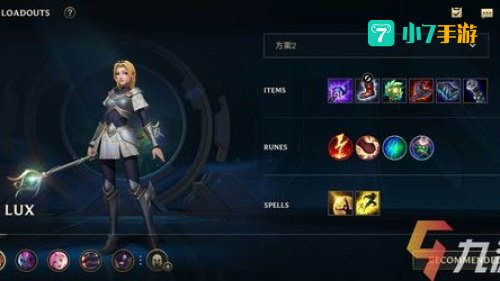 拉克丝符文