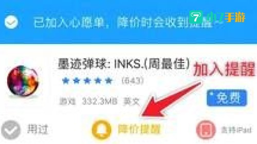 永久免费不收费的软件APP6