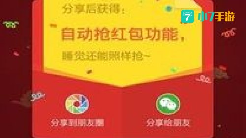 关云藏红包神器