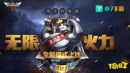 无限火力2022年结束时间